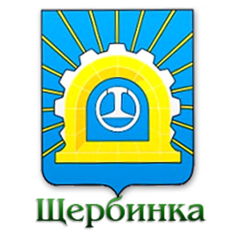 Щербинка